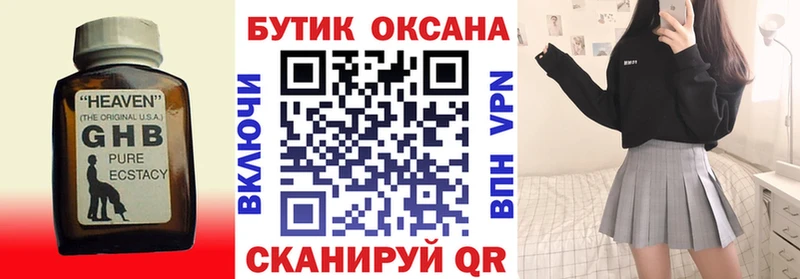 как найти закладки  Боровичи  БУТИРАТ 99% 