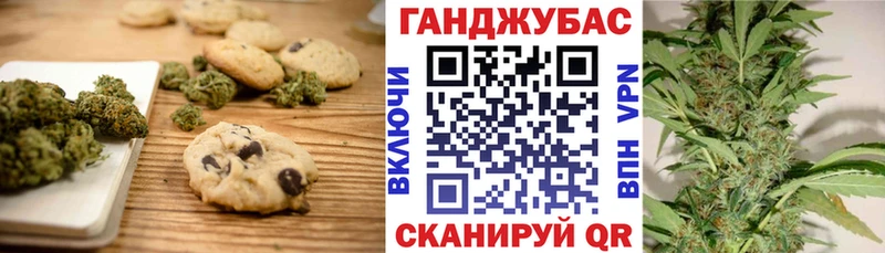 Печенье с ТГК марихуана  Боровичи 