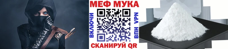 цена   Боровичи  ссылка на мегу сайт  МЕФ 4 MMC 